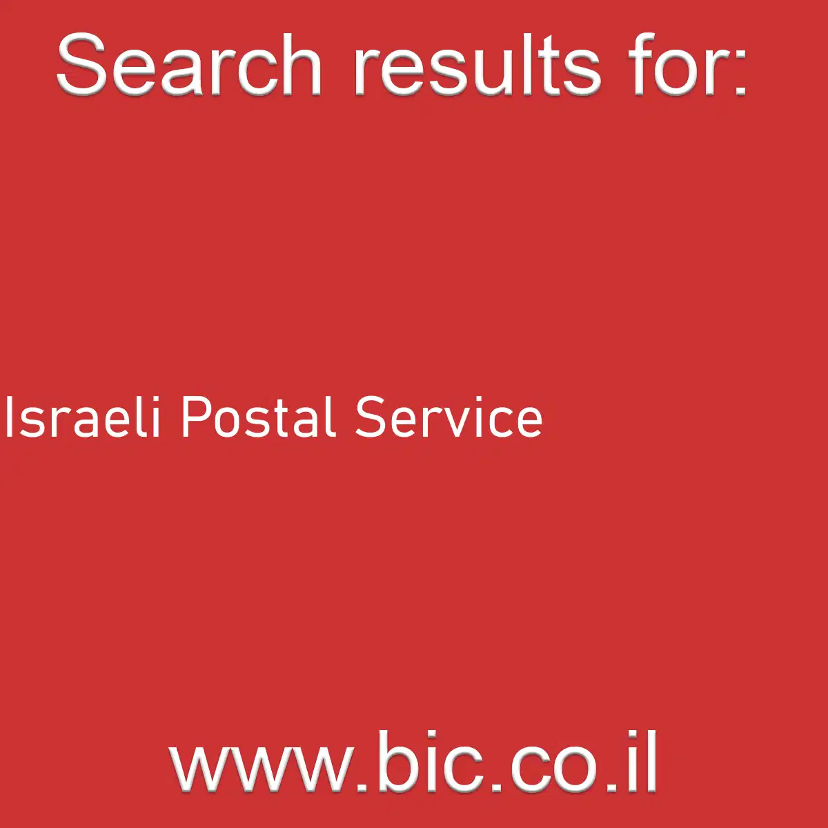 Israeli Postal Service
